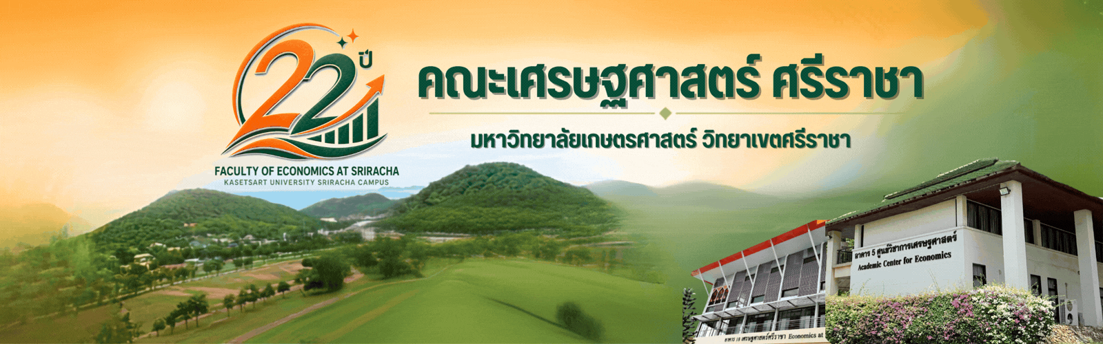 แบนเนอร์